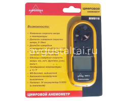 Анемометр для измерения скорости ветра