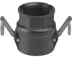 Быстроразъемный фитинг1"1/4-1"1/4F d46