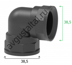 Фитинг угловой 90 F-F 1"1/4